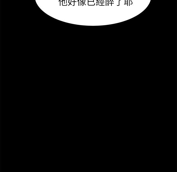 《危机四伏的家庭生活》漫画 第23話