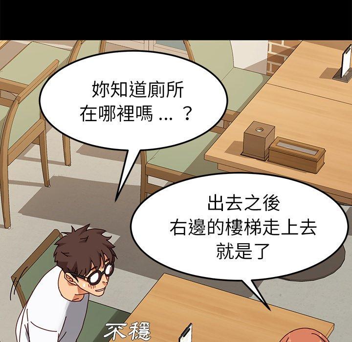 《危机四伏的家庭生活》漫画 第23話