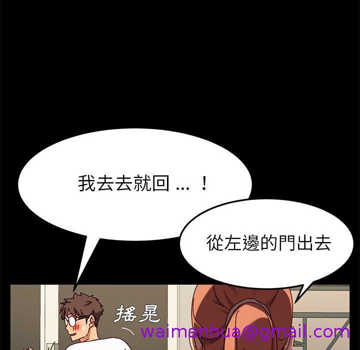 《危机四伏的家庭生活》漫画 第23話