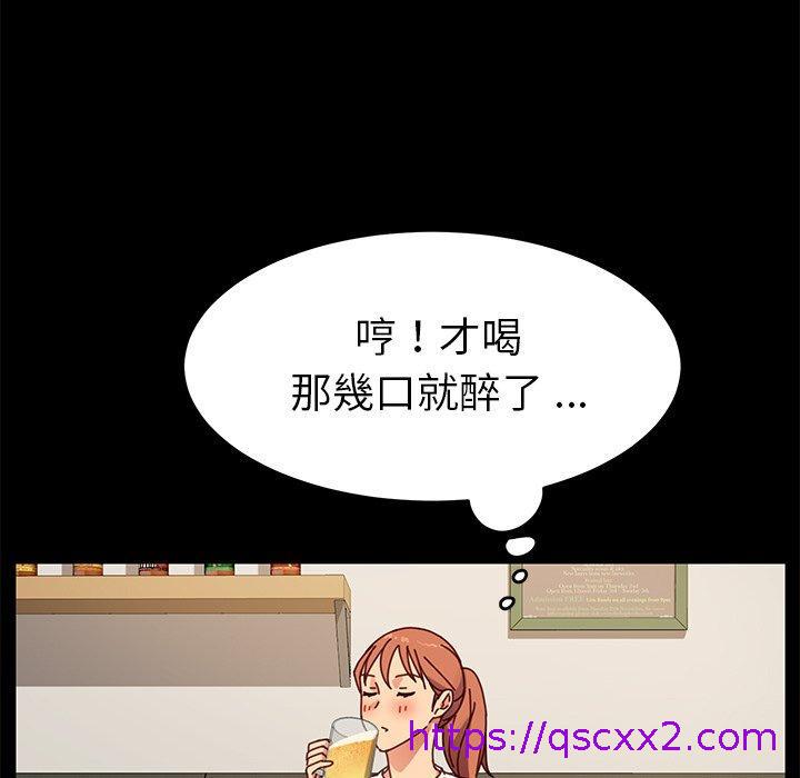 《危机四伏的家庭生活》漫画 第23話