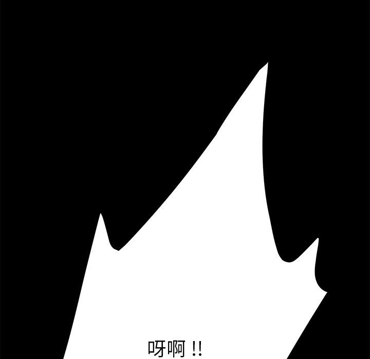 《危机四伏的家庭生活》漫画 第23話