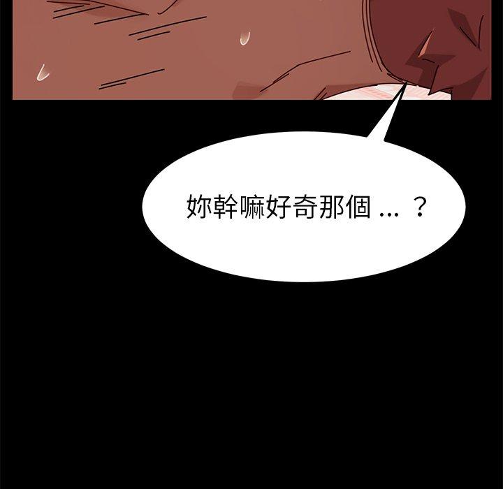 《危机四伏的家庭生活》漫画 第23話