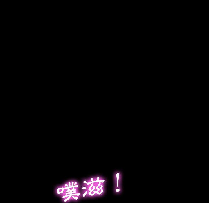 《危机四伏的家庭生活》漫画 第23話