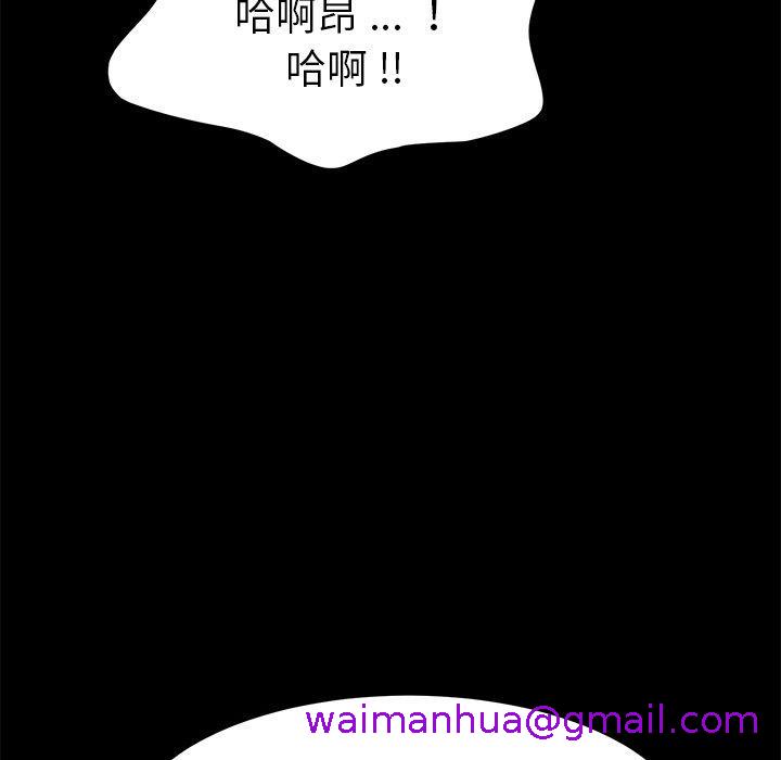 《危机四伏的家庭生活》漫画 第23話