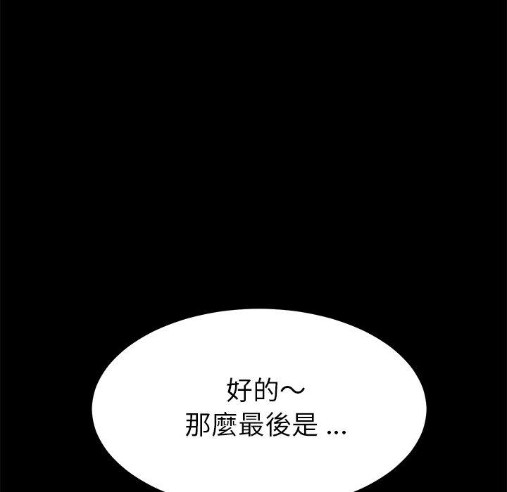 《危机四伏的家庭生活》漫画 第23話