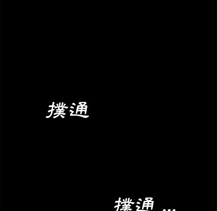 《危机四伏的家庭生活》漫画 第23話