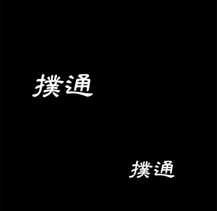《危机四伏的家庭生活》漫画 第23話