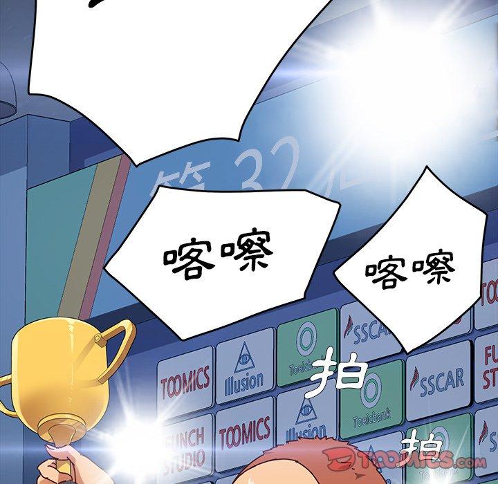 《危机四伏的家庭生活》漫画 第23話