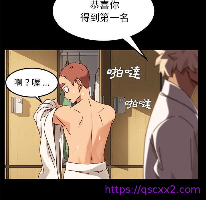 《危机四伏的家庭生活》漫画 第23話