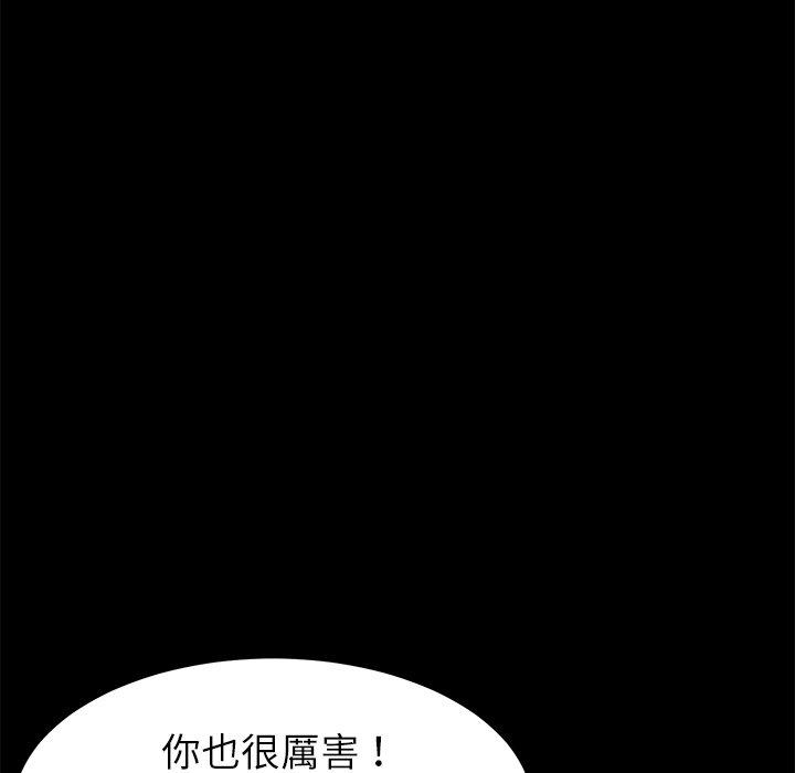 《危机四伏的家庭生活》漫画 第23話