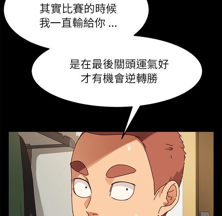 《危机四伏的家庭生活》漫画 第23話