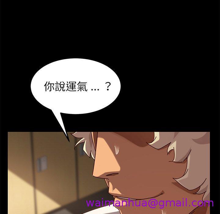 《危机四伏的家庭生活》漫画 第23話