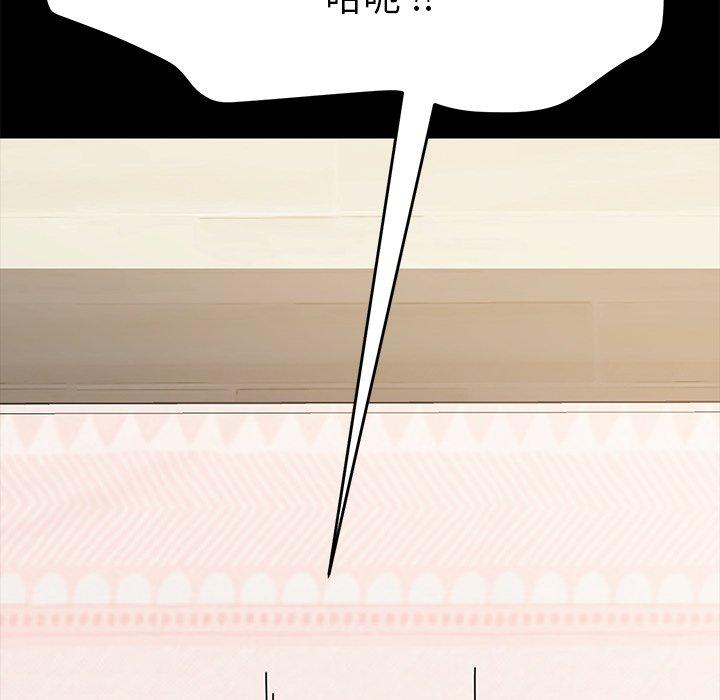 《危机四伏的家庭生活》漫画 第23話