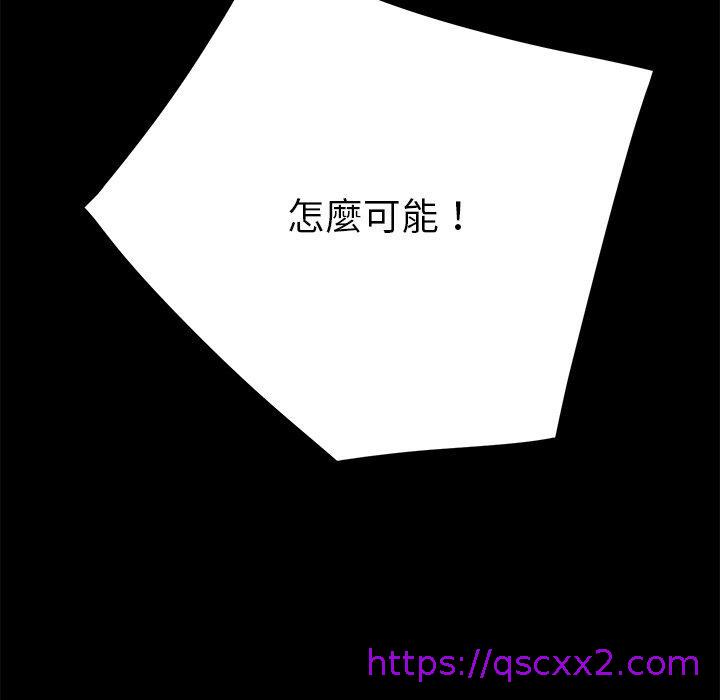 《危机四伏的家庭生活》漫画 第23話