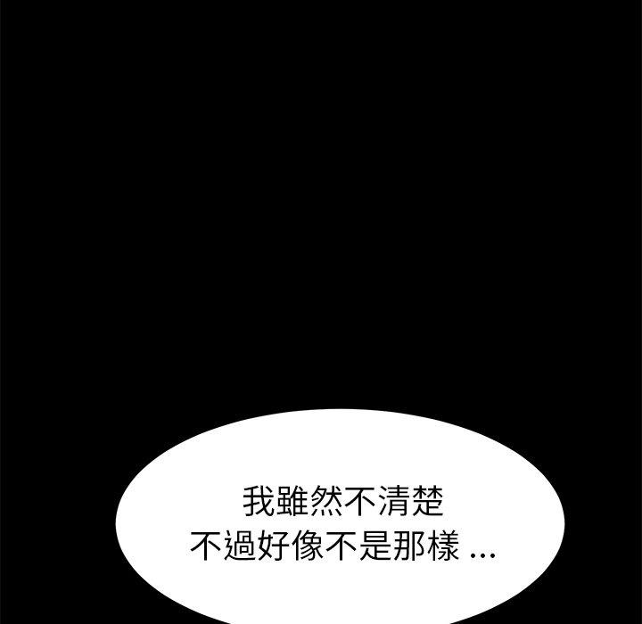 《危机四伏的家庭生活》漫画 第23話