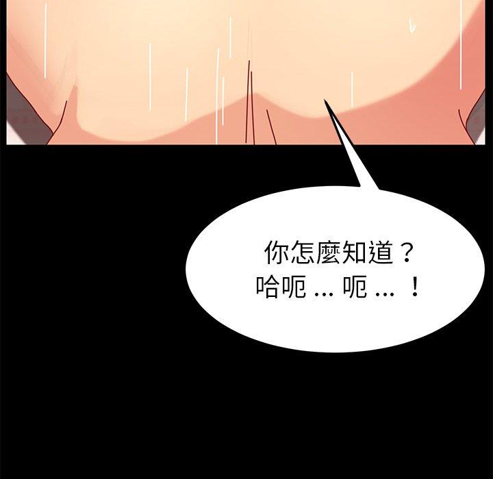 《危机四伏的家庭生活》漫画 第23話