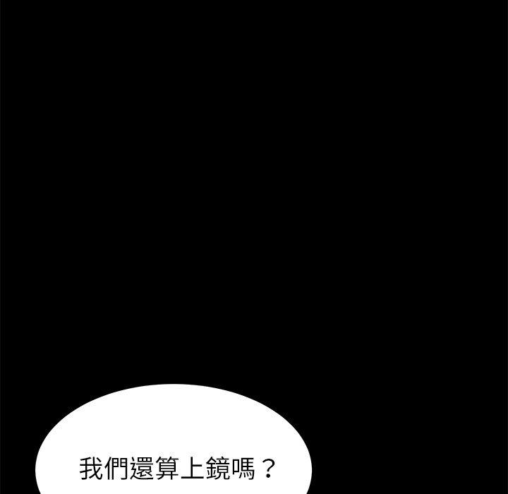 《危机四伏的家庭生活》漫画 第23話