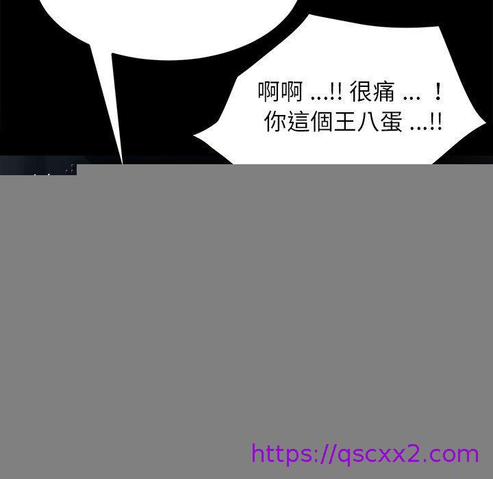 《危机四伏的家庭生活》漫画 第23話