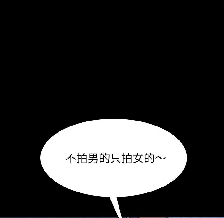 《危机四伏的家庭生活》漫画 第23話