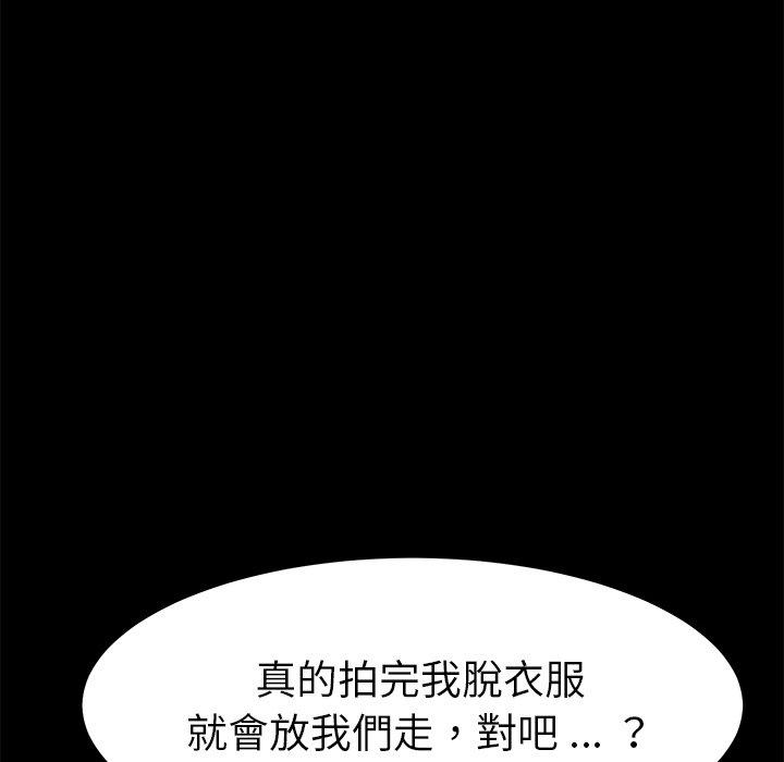 《危机四伏的家庭生活》漫画 第23話