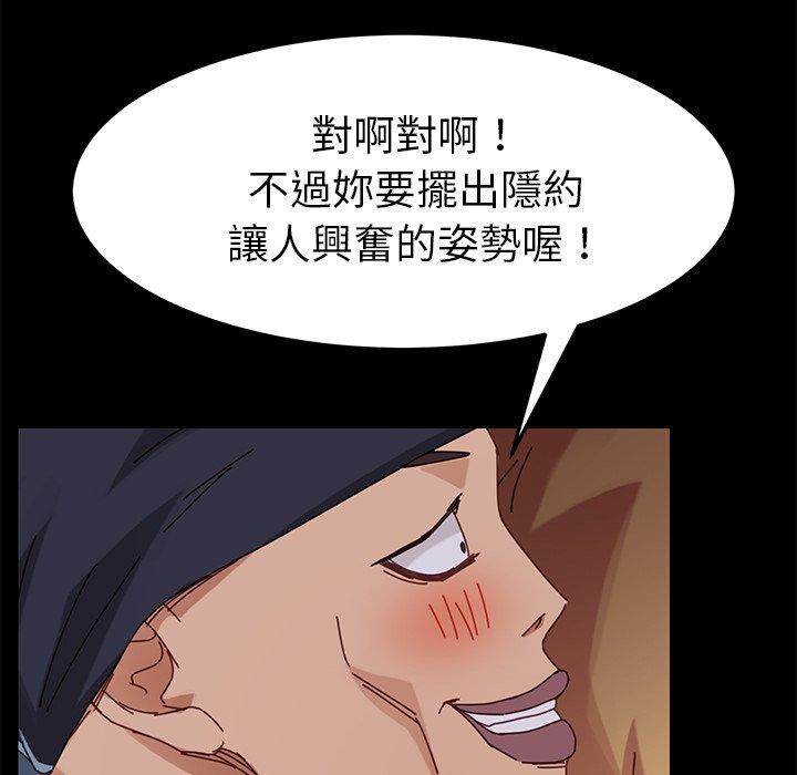 《危机四伏的家庭生活》漫画 第23話