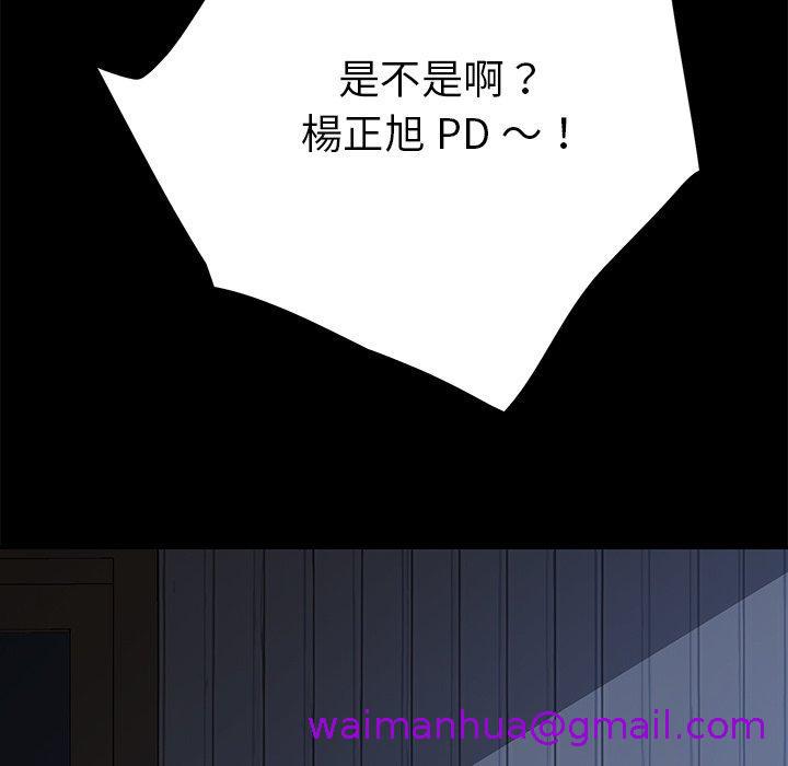 《危机四伏的家庭生活》漫画 第23話
