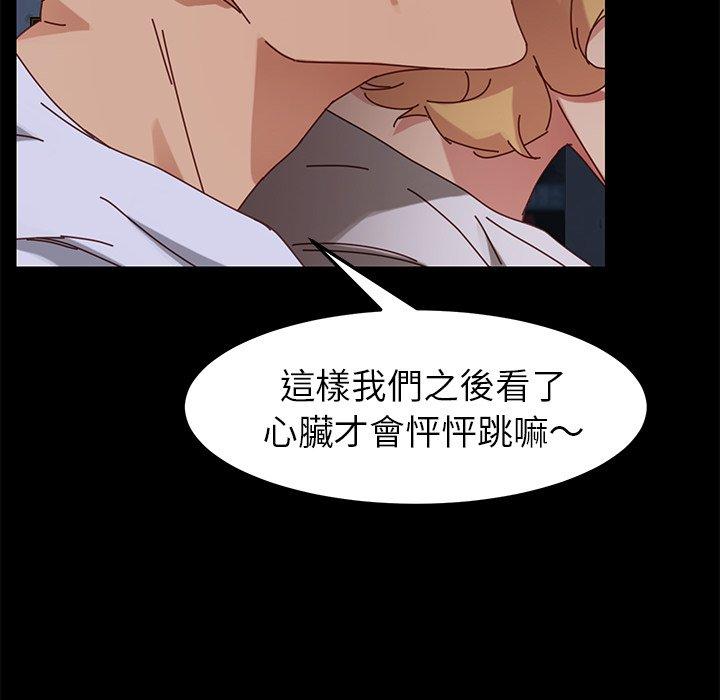 《危机四伏的家庭生活》漫画 第23話
