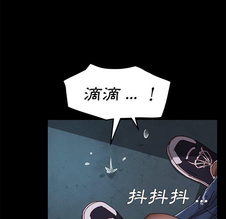 《危机四伏的家庭生活》漫画 第23話