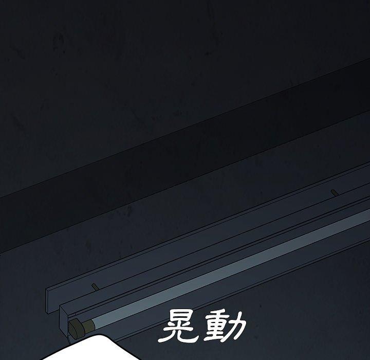 《危机四伏的家庭生活》漫画 第23話