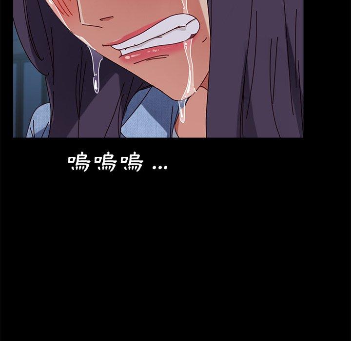 《危机四伏的家庭生活》漫画 第23話