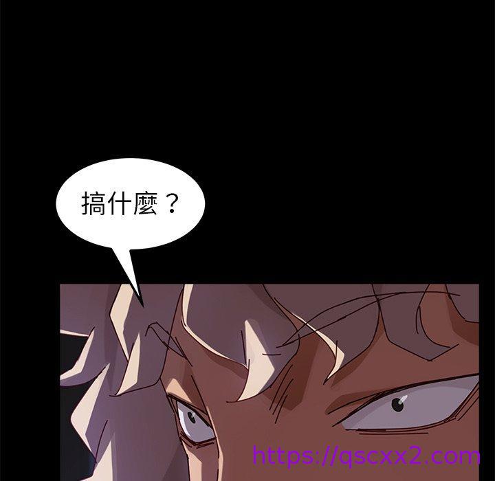 《危机四伏的家庭生活》漫画 第23話