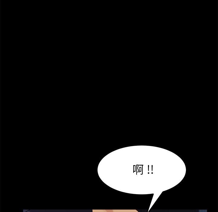 《危机四伏的家庭生活》漫画 第24話