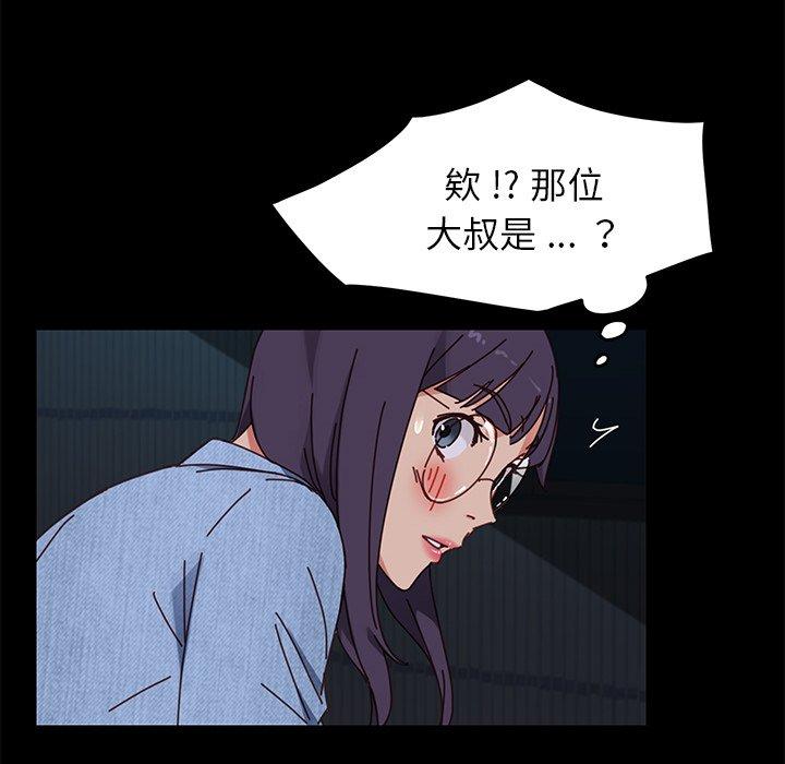 《危机四伏的家庭生活》漫画 第24話
