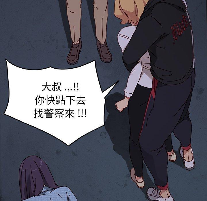 《危机四伏的家庭生活》漫画 第24話