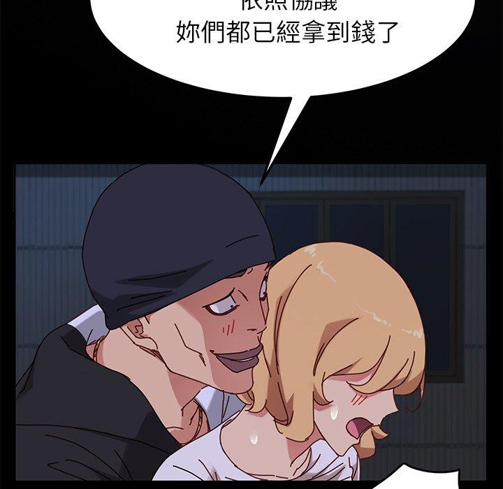 《危机四伏的家庭生活》漫画 第24話