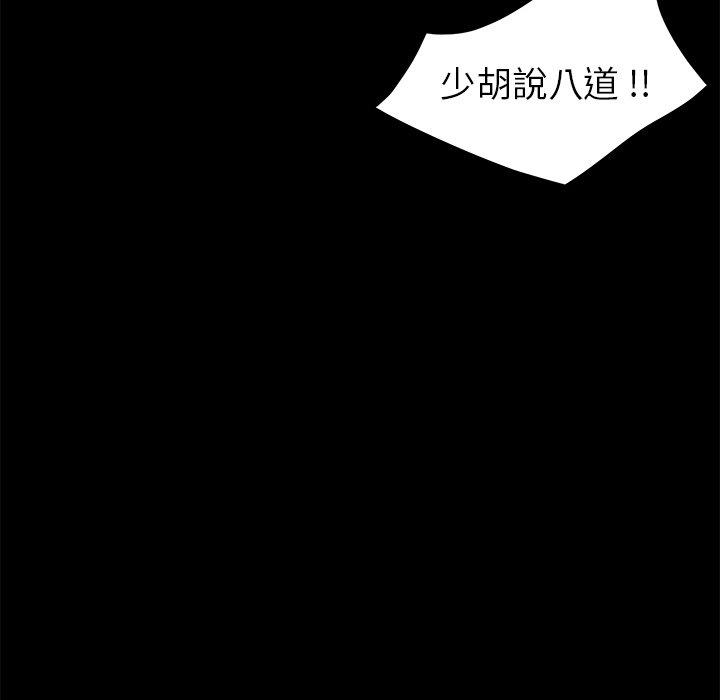 《危机四伏的家庭生活》漫画 第24話