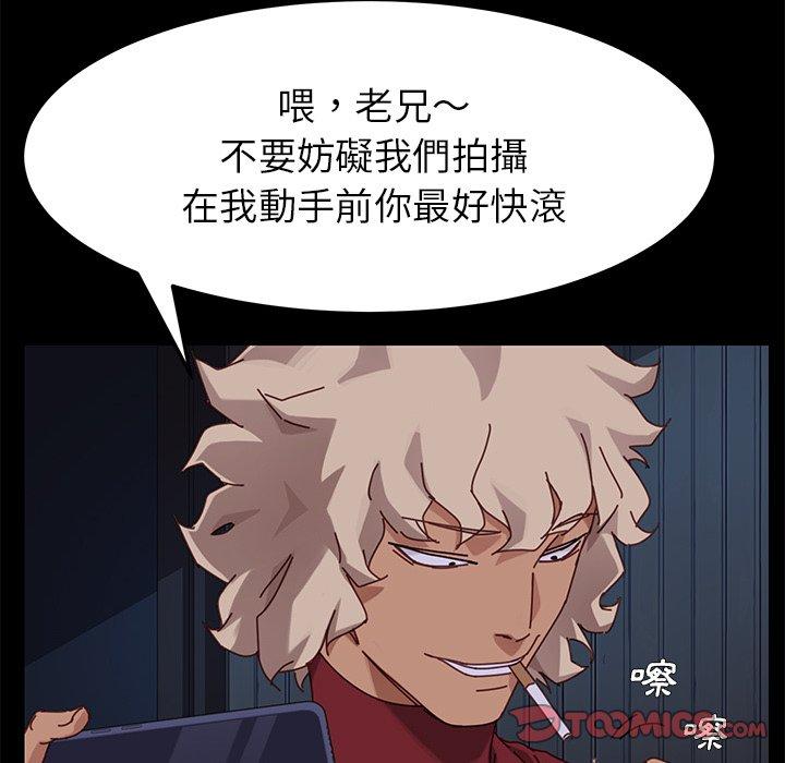 《危机四伏的家庭生活》漫画 第24話