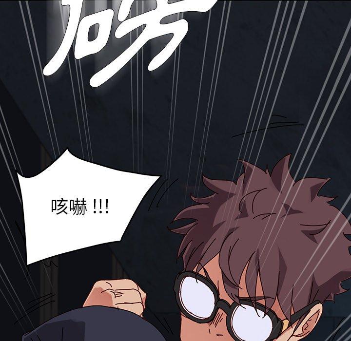 《危机四伏的家庭生活》漫画 第24話