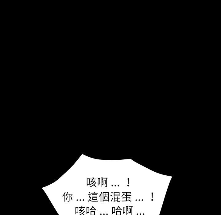《危机四伏的家庭生活》漫画 第24話