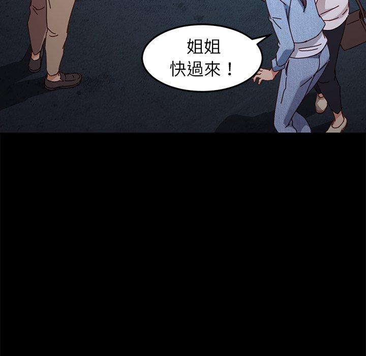《危机四伏的家庭生活》漫画 第24話