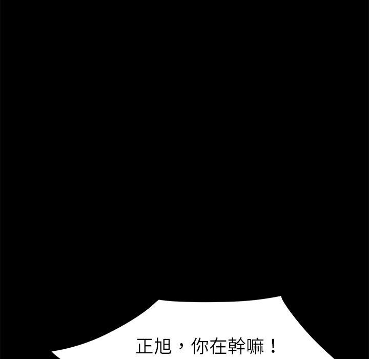 《危机四伏的家庭生活》漫画 第24話