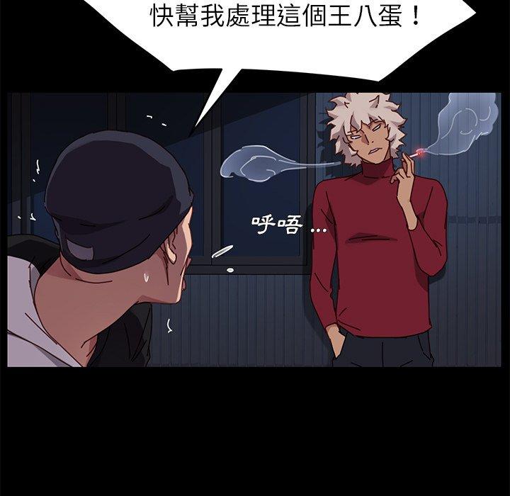 《危机四伏的家庭生活》漫画 第24話