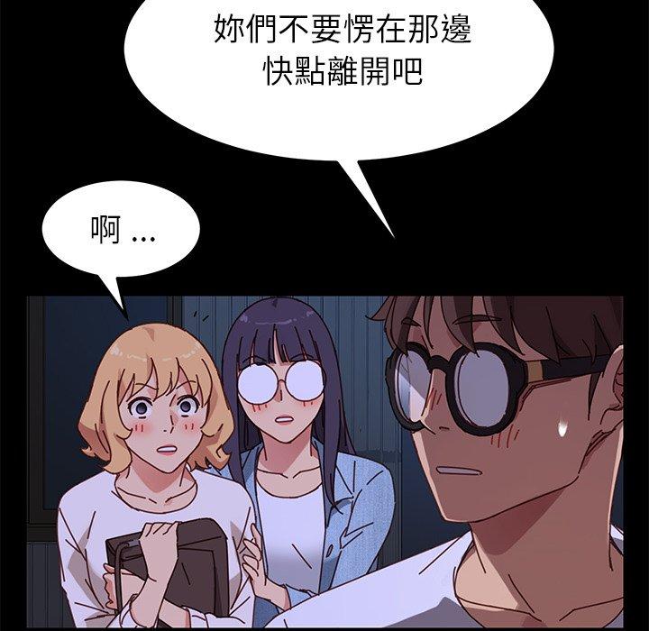 《危机四伏的家庭生活》漫画 第24話