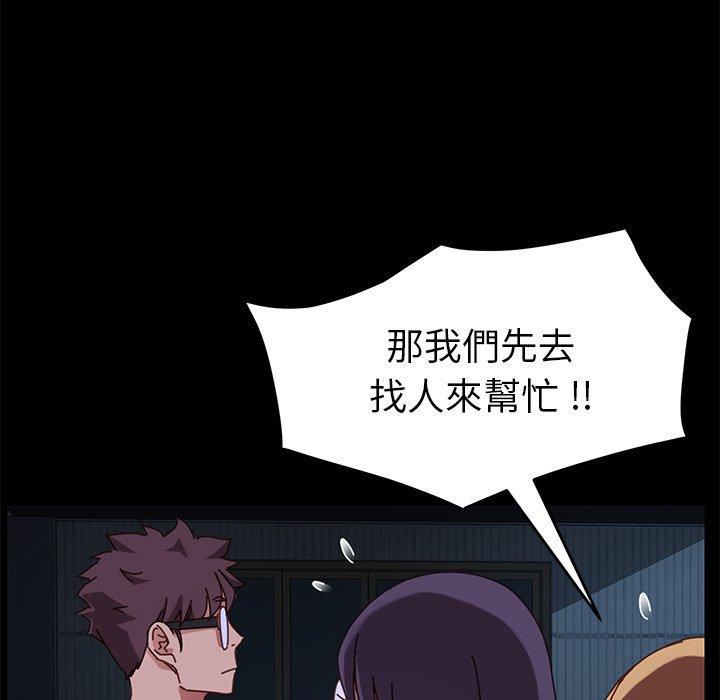 《危机四伏的家庭生活》漫画 第24話