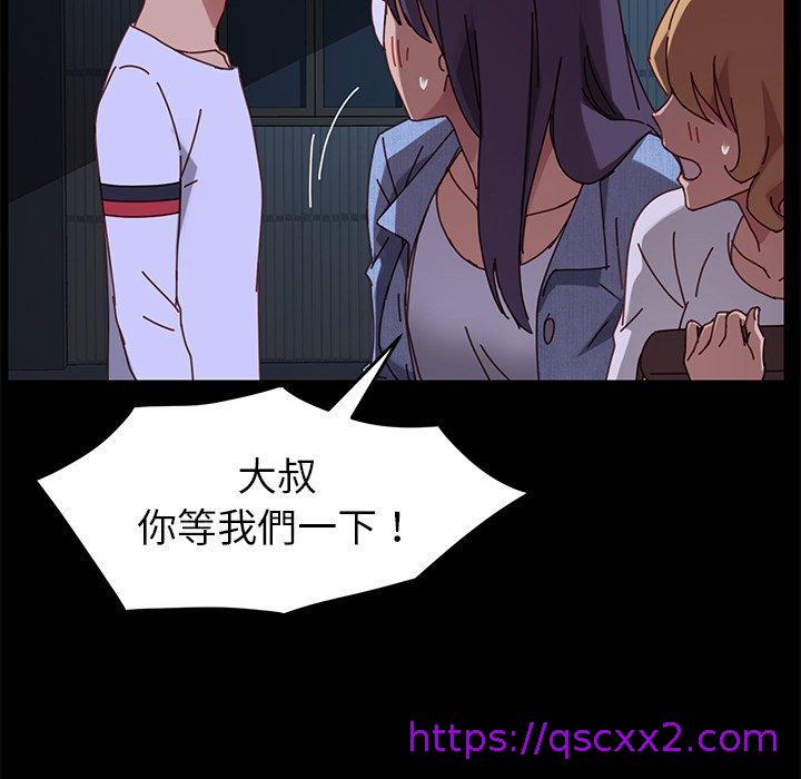 《危机四伏的家庭生活》漫画 第24話