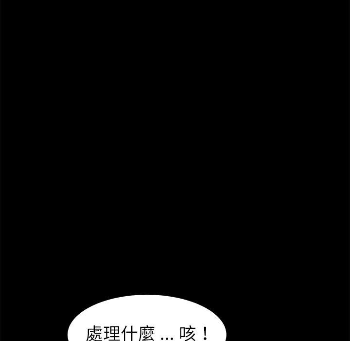 《危机四伏的家庭生活》漫画 第24話