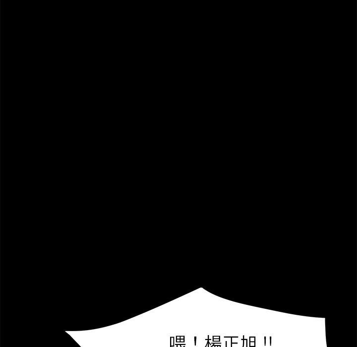 《危机四伏的家庭生活》漫画 第24話