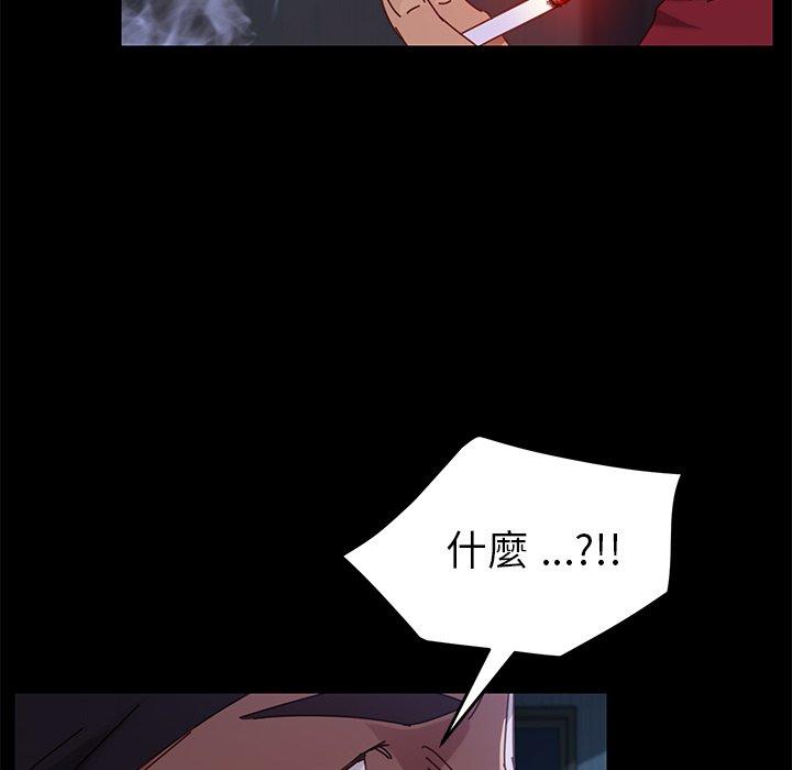 《危机四伏的家庭生活》漫画 第24話