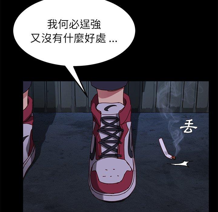 《危机四伏的家庭生活》漫画 第24話