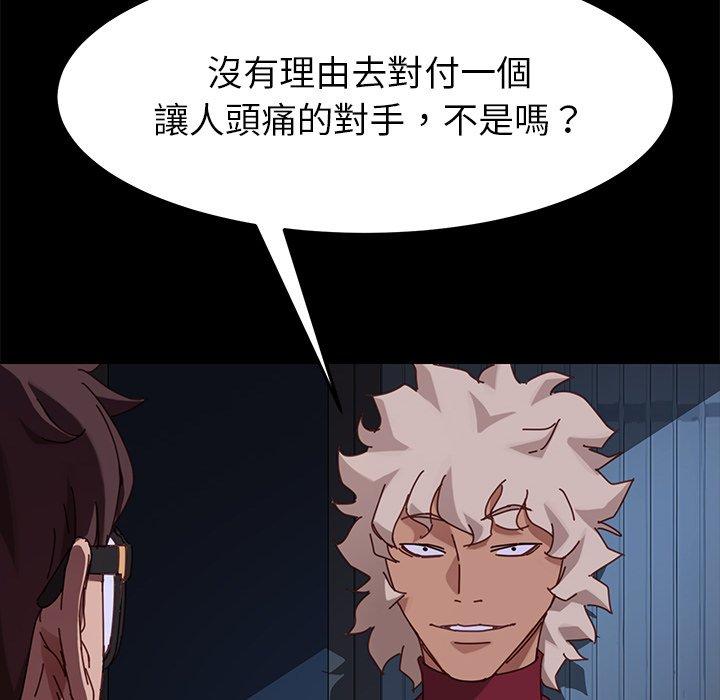 《危机四伏的家庭生活》漫画 第24話
